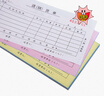 【50本企業(yè)批發(fā)裝】得力無碳復(fù)寫三聯(lián)送(銷)貨單9386單據(jù)收據(jù)收款收條 曬單實(shí)拍圖