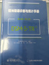精神障礙診斷與統計手冊（第五版-修訂版）（DSM-5-TR） 曬單實(shí)拍圖