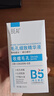 BEAIB5毛孔收縮精華液去黑頭修復(fù)毛孔粗大細(xì)閉口粉刺控油男女士100ml 曬單實(shí)拍圖