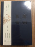 【精裝】廣州事情“中國最美的書”《廣州沉香筆記》作者王美怡沉淀多年新力作 收錄三十篇?dú)v史散文嶺南歷史文化 兩千年廣州風(fēng)雅生活長卷廣州文化記憶之書 廣東人民出版社 【贈(zèng)藏書票】廣州事情 曬單實(shí)拍圖