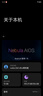 努比亞（nubia）Z60Ultra領(lǐng)先版 真全面屏12GB+256GB競(jìng)速黑 第三代驍龍8領(lǐng)先版 三主攝 5G手機(jī)【蘇超】 國(guó)家補(bǔ)貼 曬單實(shí)拍圖