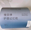 亞朵星球 枕頭 慢回彈護頸記憶枕 學生頸椎枕芯 單只裝 超高款12cm 曬單實拍圖