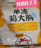 CP正大食品雞大胸 3斤 冷凍生鮮 雞肉自營(yíng)健身減脂早餐 曬單實(shí)拍圖