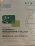 敷爾佳敷爾佳綠膜1盒 械字號(hào)醫(yī)用敷料面膜狀 重組III型人源化膠原蛋白貼 曬單實(shí)拍圖