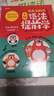 漫畫語法提前學(xué)200問 2025小學(xué)初中英語基礎(chǔ)知識情景圖解常考必考知識點小升初語法閱讀理解專項訓(xùn)練 曬單實拍圖