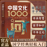 【官方正版-京東配送】中國文化1000問 中國文化常識1000問中華文化1000問 中國文學常識 【抖音推薦2冊】中國文化1000問+中國文學常識 曬單實拍圖
