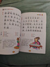 增廣賢文 影響孩子一生的國學(xué)啟蒙經(jīng)典（注音彩圖版）一二三年級兒童文學(xué)小學(xué)生課外閱讀必讀名著(zhù) 曬單實(shí)拍圖