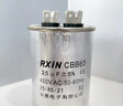 RXiN容鑫 CBB65型450VAC空調電器電容器冷凍機電容 鋁殼防爆電容 金屬化聚丙烯薄膜電容器30uF 曬單實(shí)拍圖