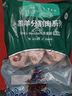 東來順X1號會員店聯(lián)名款 羔羊原切法式羊排800g 8-9根 燒烤羊排內(nèi)蒙羊肉 曬單實(shí)拍圖