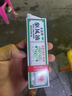 永龍 驅風(fēng)油20ml 國藥準字祛風(fēng)醒神止痛止癢頭痛頭暈惡心蚊蟲(chóng)叮咬皮膚瘙癢緩解感冒 一支裝【連鎖藥房直發(fā)】 曬單實(shí)拍圖