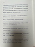 【包郵】心 稻盛和夫的一生囑托 日本經(jīng)營之圣收官之作 樊登推薦 智元微庫出品 曬單實拍圖