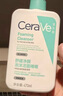 適樂膚（CeraVe）氨基酸潔面啫喱236ml(混油敏感肌洗面奶潔面乳男士女士護膚品) 曬單實拍圖