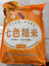 鄉(xiāng)谷坊七色糙米2.5kg低脂飽腹粗糧紅米黑米糙米綠米蕎麥米小麥仁玉米糝 七色糙米5斤真空裝 曬單實(shí)拍圖
