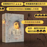 達芬奇傳 從凡人到天才的創(chuàng  )造力密碼 列奧納多達芬奇傳 樊登讀書(shū)會(huì ) 羅輯思維 羅振宇推薦 中信出版社 新華書(shū)店旗艦店人物傳記書(shū)籍圖書(shū) 曬單實(shí)拍圖