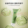 一葉子酪梨牛油果洗面奶80g 清潔保濕滋養(yǎng)潔面乳 曬單實拍圖