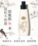 老中醫(yī)（LAOZHONGYI）舒顏修護(hù)水爽膚水補(bǔ)水保濕男女改善泛紅面部紅血絲舒敏安膚修紅水 舒顏修護(hù)水150ml 曬單實(shí)拍圖