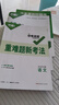 2026萬(wàn)唯中考全國(guó)真題試卷全套語(yǔ)文數(shù)學(xué)英語(yǔ)物理化學(xué)道法歷史生物地理會(huì)考真題卷資料模擬試卷初二初三八九年級(jí)萬(wàn)維教育官方旗艦店 【語(yǔ)文】 曬單實(shí)拍圖