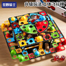 狂野騎士立體飛行棋兒童益智玩具跳棋盤類桌游3-6-8歲男女孩小學(xué)生日禮物 曬單實(shí)拍圖