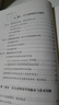 自體的分析：一種系統(tǒng)化處理自戀人格障礙的精神分析治療 曬單實(shí)拍圖