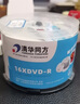 清華同方 塵魚 辦公家用光盤 DVD-R刻錄光盤 空白光盤 4.7G 50片桶裝 曬單實(shí)拍圖
