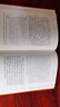 閱微草堂筆記（全3冊） 三全本精裝無刪減中華書局中華經(jīng)典名著全本全注全譯 曬單實拍圖