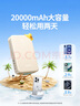 綠聯(lián)【3C認(rèn)證可上飛機(jī)】充電寶20000毫安22.5W快充 大容量迷你小巧便攜移動(dòng)電源適用蘋果16Pro小米華為 曬單實(shí)拍圖