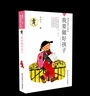 新華書店官方正版 黃蓓佳傾情小說(shuō)系列16冊(cè) 6-7-9-10-12歲三四五六年級(jí)課外閱讀書籍兒童文學(xué)讀物童書暢銷書籍 我要做個(gè)好孩子 叫一聲老師 我要做好孩子 曬單實(shí)拍圖