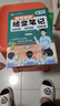 【京東包郵】榮恒 2025新 新版黃岡隨堂筆記四年級上冊語文數(shù)學人教版同步教材課堂筆記教材全解小學生課前預習單課后復習同步課本講解書輔導書（2冊） 曬單實拍圖