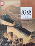 【新華書店】高一上冊(cè)課本全套書9本人教版高中語(yǔ)文數(shù)學(xué)英語(yǔ)政治歷史地理物理化學(xué)生物必修一1第一冊(cè)部編版高中高一上冊(cè)全套課本教科書教材 【人教版】必修一全套九本 高中一年級(jí) 曬單實(shí)拍圖