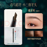 花西子【王俊凱同款】極細(xì)三角眉筆01螺黛灰防水汗不易暈染（三角頭） 曬單實(shí)拍圖