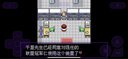 口袋妖怪寶可夢gba游戲合集pc手機ios蘋果改版?zhèn)髡f藍紅究極綠寶石 ios蘋果（手機+平板） 曬單實拍圖