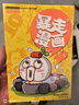 暴走漫畫10 曬單實拍圖