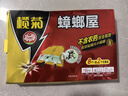 欖菊蟑螂屋10片/盒蟑螂貼家用殺蟑除蟑螂藥滅蟑螂器全窩端 曬單實拍圖