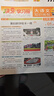 新刊！大語文知識(shí)畫報(bào)上下冊】天星教育25秋26春知識(shí)畫報(bào)小學(xué)生少年報(bào)期刊雜志快樂學(xué)習(xí)報(bào)紙一期一課小學(xué)1-6年級52期全年訂閱任選同步課本畫報(bào)隨課閱讀課前預(yù)習(xí)課后積累 三年級上冊【2025秋季】共26期 曬單實(shí)拍圖