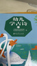 幼兒學古詩（全2冊_適合幼兒欣賞和學習的原創(chuàng)古詩精裝圖畫書_贈小群姐姐朗誦音頻，3-8歲，幼小銜接，古詩啟蒙)  曬單實拍圖