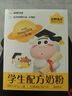 認(rèn)養(yǎng)一頭牛DHA 配方學(xué)生奶粉400g 6-12歲兒童成長牛奶粉 守護(hù)記憶力 送禮 曬單實(shí)拍圖