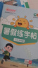 陽光同學(xué) 2025秋新版 暑假閱讀+口算題+練字帖（全套3冊）二升三年級通用版 預(yù)備三年級小學(xué)暑假作業(yè)預(yù)復(fù)習(xí)語文+數(shù)學(xué)專項(xiàng)全系列同步練習(xí)冊一本通 曬單實(shí)拍圖