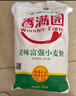 香滿園 面粉 中筋粉 美味富強(qiáng)小麥粉 10斤 包子餃子饅頭餅手搟面 曬單實(shí)拍圖