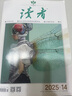 【新款封面熱銷】《學(xué)習(xí)很苦，堅持很酷》、《告別拖拉，不再假努力》 讀者出版社  讀者勵志蝶變篇全2冊 鼓舞人心自我認(rèn)知與反思成長哲學(xué)心靈指導(dǎo) 讀者旗艦店 兩本組合 曬單實(shí)拍圖
