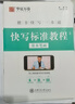 一本高中語文練字帖高中必備古詩文練字帖高中英語詞匯字帖必背古詩文字帖高中英語滿分作文字帖高中高一二三通用衡水體字帖脫格訓練 高中必背古詩文【練字帖】 曬單實拍圖