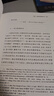 純粹法學(xué)說(shuō)（第二版） 曬單實(shí)拍圖
