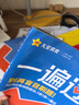 2026版高中一遍過物理必修第三冊(cè)人教版新教材 高一下冊(cè)高二上物理必修三3同步教材練習(xí)冊(cè)附學(xué)思用 【人教版】物理必修三 曬單實(shí)拍圖
