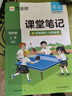 作業(yè)幫2025版秋季新版教材解讀課堂筆記課堂筆記 英語外研版 四年級(jí) 上冊(cè) WY小學(xué)生課前預(yù)習(xí)單 曬單實(shí)拍圖