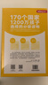 學而思 ReadingA-Z 1級正版RAZ英語分級讀物閱讀繪本（適用幼兒園小班）美國小學同步閱讀教材原版授權引進（ReadingA-Z、ABCtime共1-10級可選，點讀版支持學而思點讀筆）省錢卡 曬單實拍圖