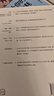 人生設(shè)計(jì)課 比爾博內(nèi)特 戴夫伊萬(wàn)斯 著 斯坦福大學(xué)人生設(shè)計(jì)課程 曬單實(shí)拍圖