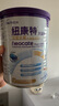 紐康特（Neocate）港版 太益啟HMO深度水解嬰兒配方奶粉（0-12月）400g 效期2026.11 曬單實拍圖