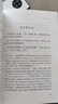 楊萬(wàn)里選集 中國(guó)古典文學(xué)名家選集（簡(jiǎn)體版）本書(shū)精選楊萬(wàn)里詩(shī)文詞賦作品 加以注釋評(píng)箋注語(yǔ)清新活潑體貼人心 上海古籍出版社 曬單實(shí)拍圖