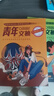 現(xiàn)貨 2025年1-13期【40周年珍藏/全年/半年訂閱】青年文摘雜志2025/2024年1-24期 初高中學生作文素材面向青少年讀者期刊中高考作文素材 【全4冊】青年文摘 名師精選 曬單實拍圖