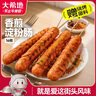 大希地香煎淀粉腸1120g/16根 油炸燒烤空氣炸鍋食材 火腿腸香腸小吃零食 曬單實拍圖