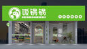 實體店商鋪裝修店面門頭設計3d效果圖制作工裝室內(nèi)美容院服裝酒店餐廳會所奶茶小吃餐飲女裝美甲廣告牌匾 10塊的*數(shù)量累計對應金額 曬單實拍圖